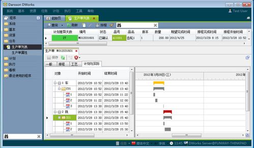 erp软件系统的成熟度要怎么判断 顺景软件